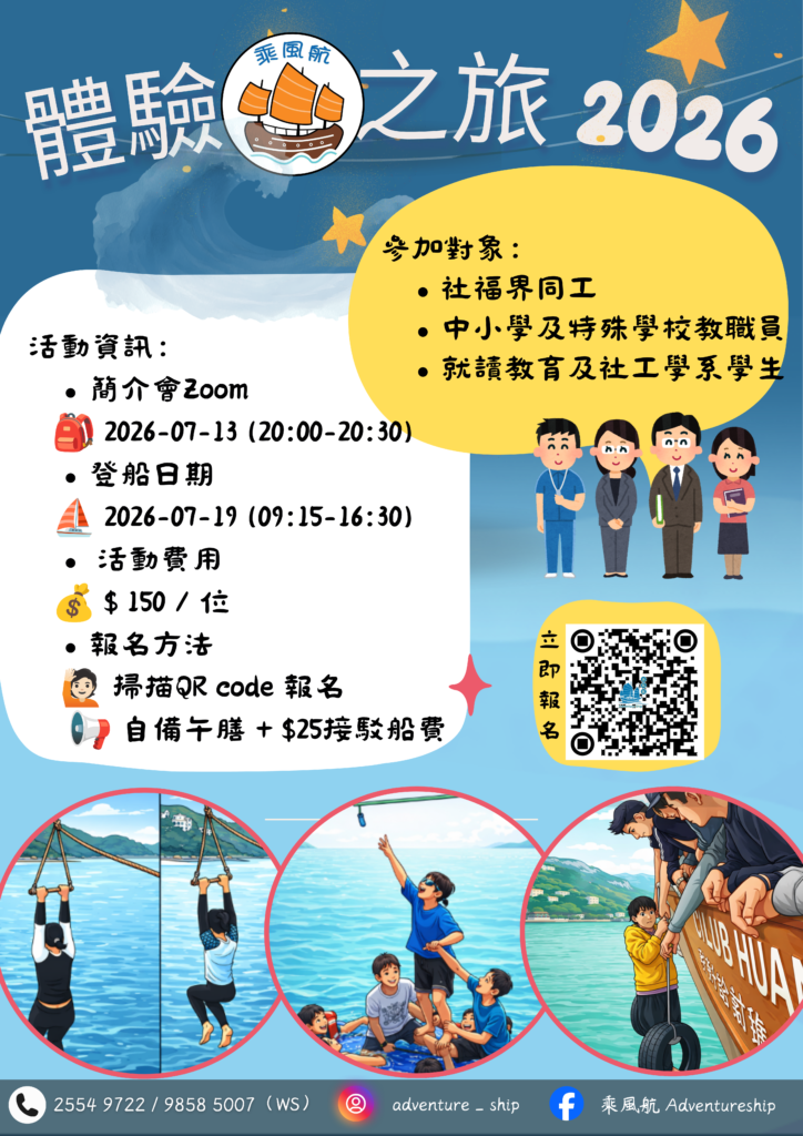 體驗之旅_2026